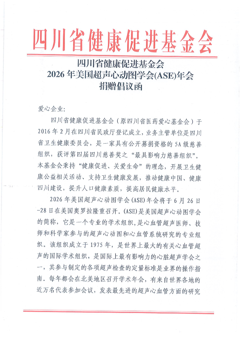微信图片_20260123114034_971_194(1).png