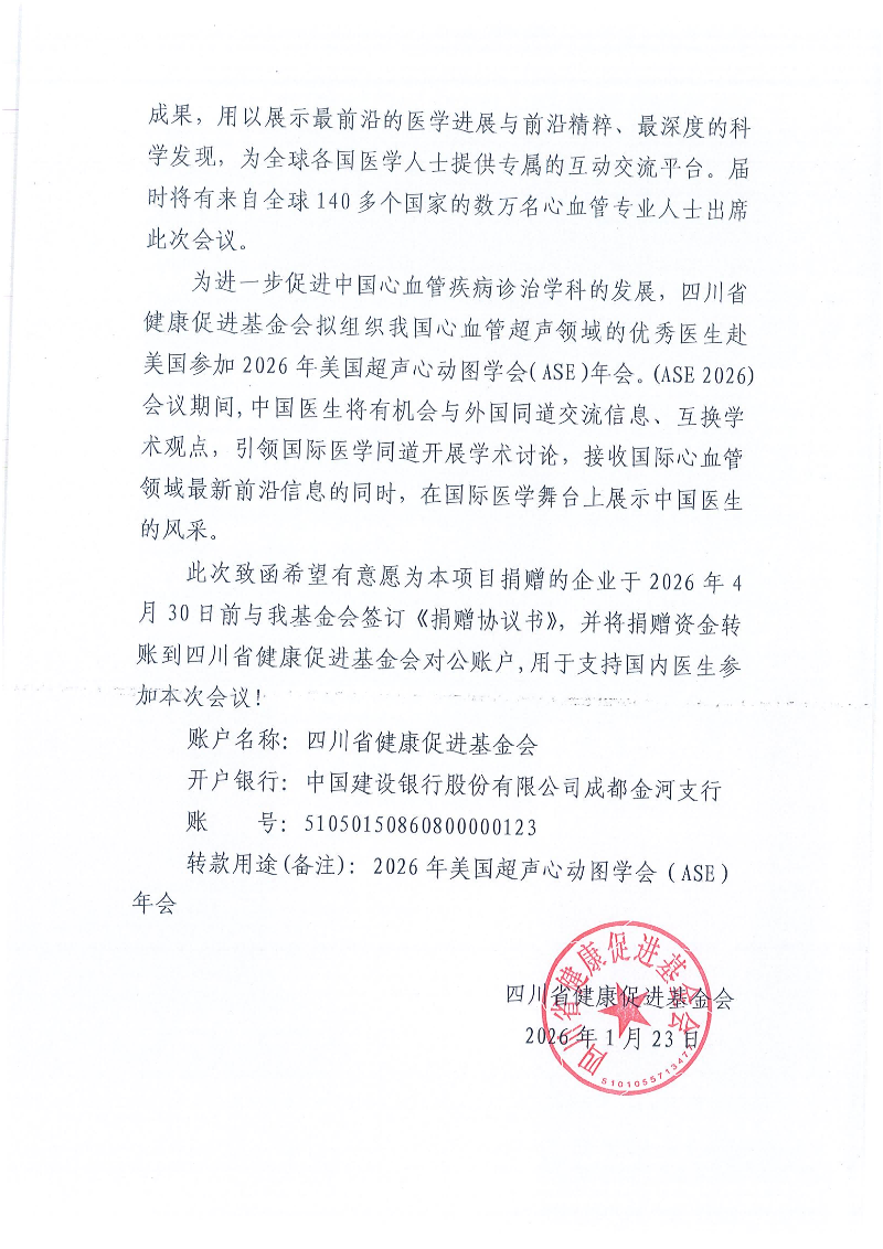 微信图片_20260123114034_970_194(1).png